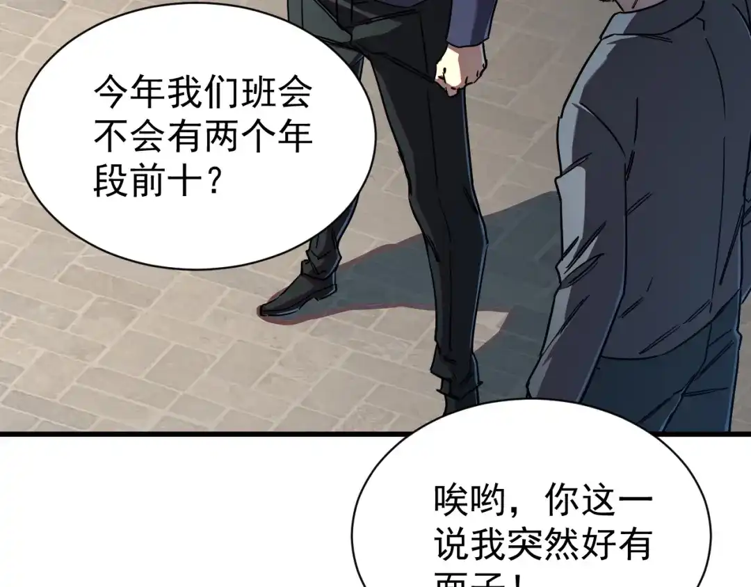 灾变猎人：我有一个经验值系统 第5话 手下留情！ 第19页