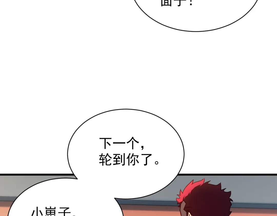 灾变猎人：我有一个经验值系统 第5话 手下留情！ 第20页