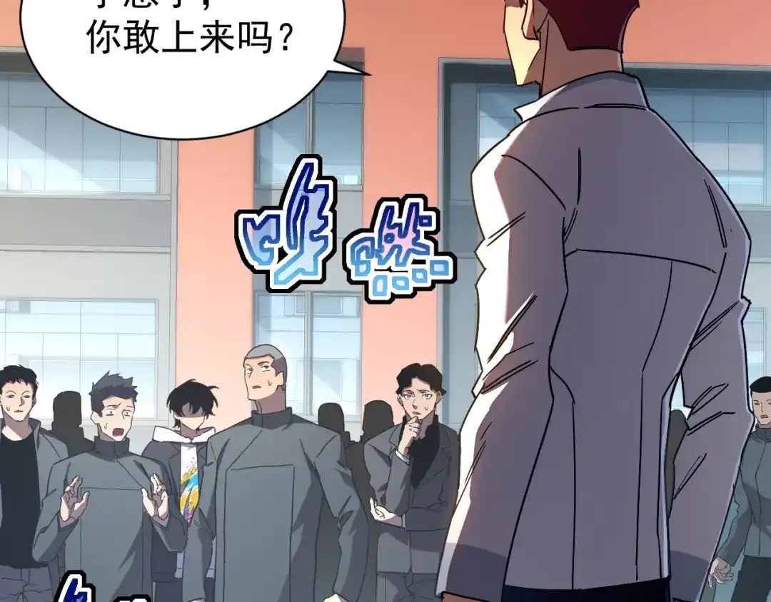 灾变猎人：我有一个经验值系统 第5话 手下留情！ 第21页