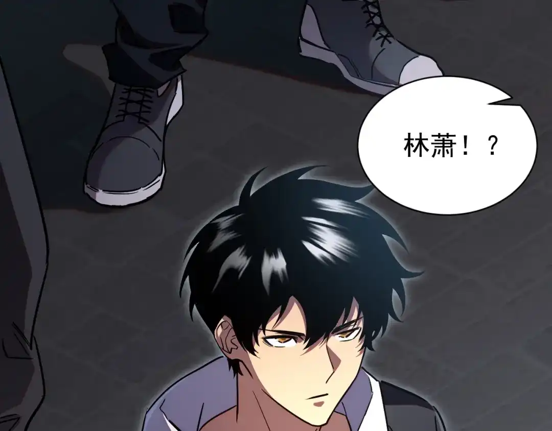 灾变猎人：我有一个经验值系统 第5话 手下留情！ 第24页