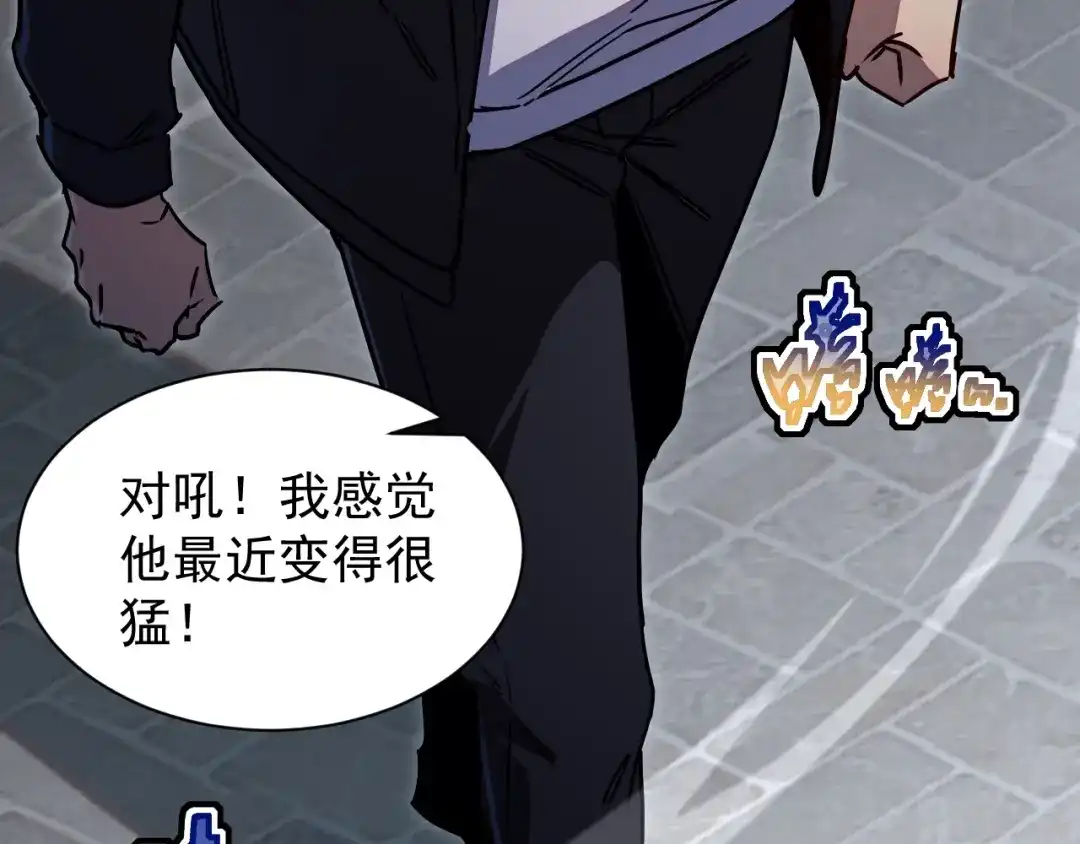 灾变猎人：我有一个经验值系统 第5话 手下留情！ 第26页