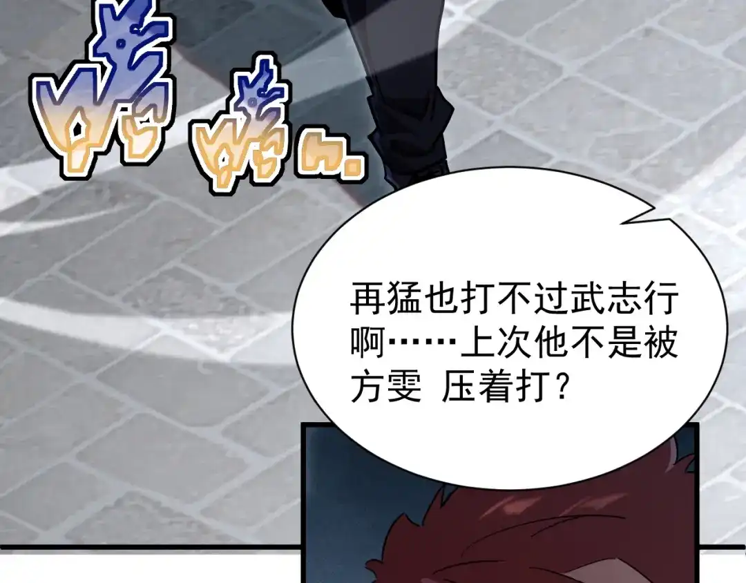 灾变猎人：我有一个经验值系统 第5话 手下留情！ 第27页