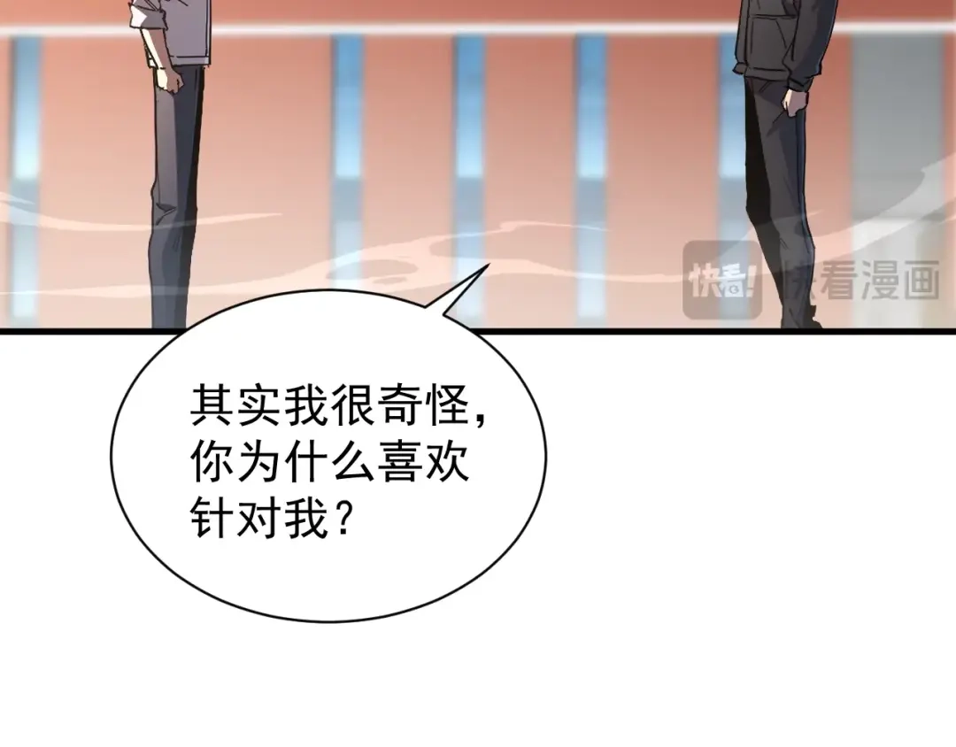 灾变猎人：我有一个经验值系统 第5话 手下留情！ 第31页