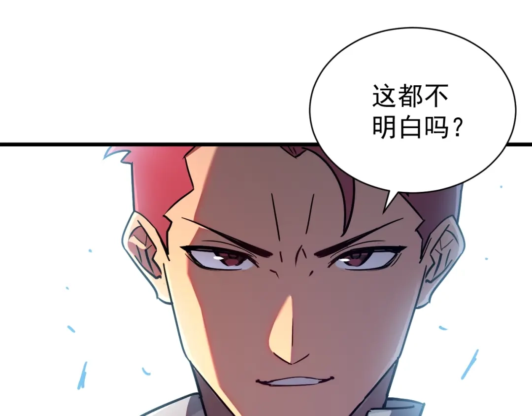 灾变猎人：我有一个经验值系统 第5话 手下留情！ 第32页