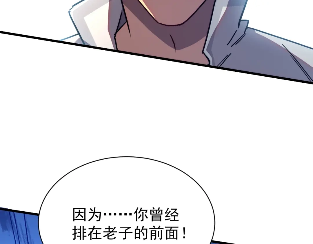 灾变猎人：我有一个经验值系统 第5话 手下留情！ 第33页
