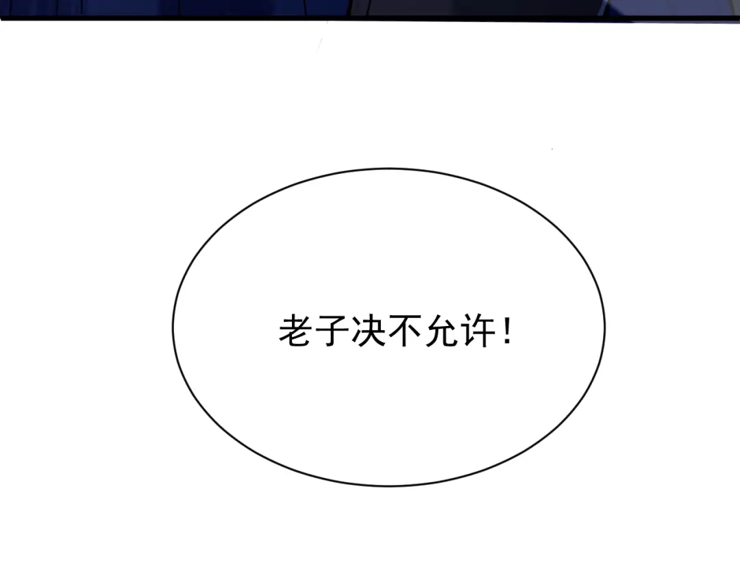 灾变猎人：我有一个经验值系统 第5话 手下留情！ 第37页