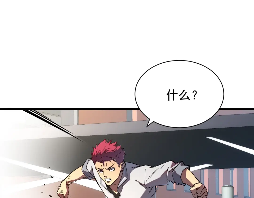 灾变猎人：我有一个经验值系统 第5话 手下留情！ 第49页