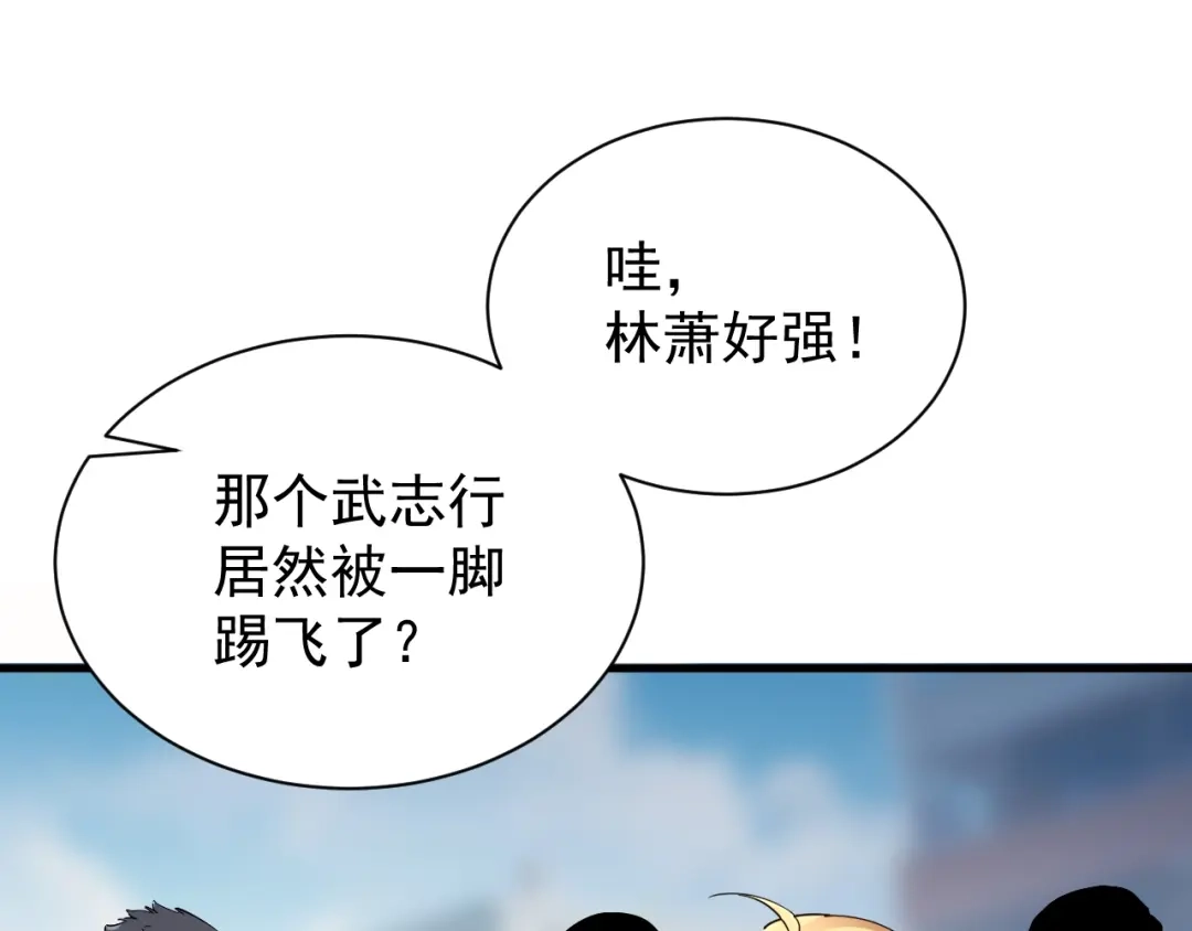 灾变猎人：我有一个经验值系统 第5话 手下留情！ 第53页