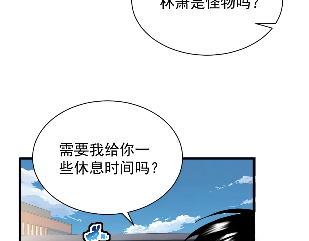 灾变猎人：我有一个经验值系统 第5话 手下留情！ 第55页