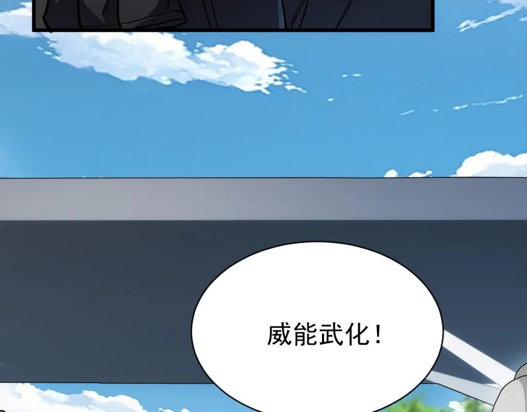 灾变猎人：我有一个经验值系统 第5话 手下留情！ 第57页