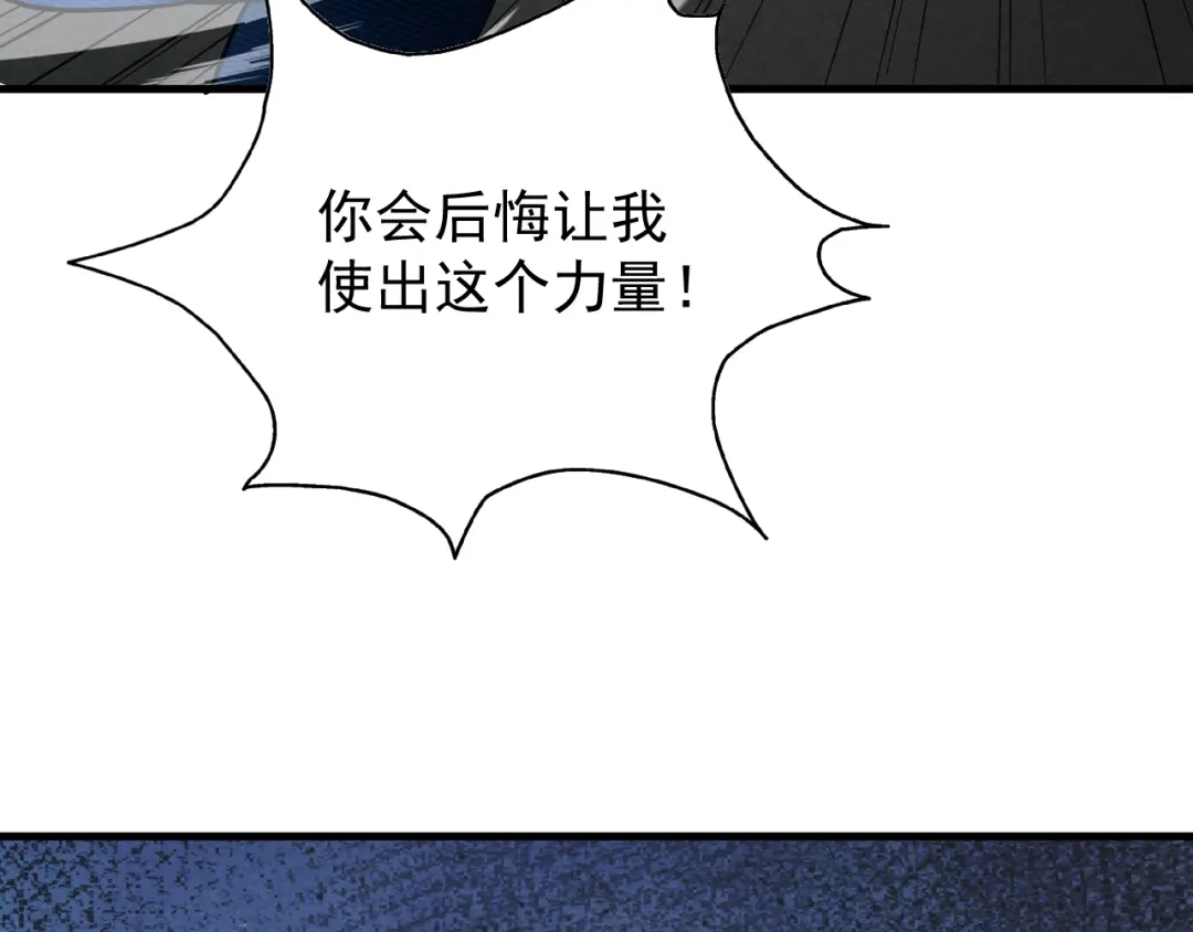 灾变猎人：我有一个经验值系统 第5话 手下留情！ 第62页