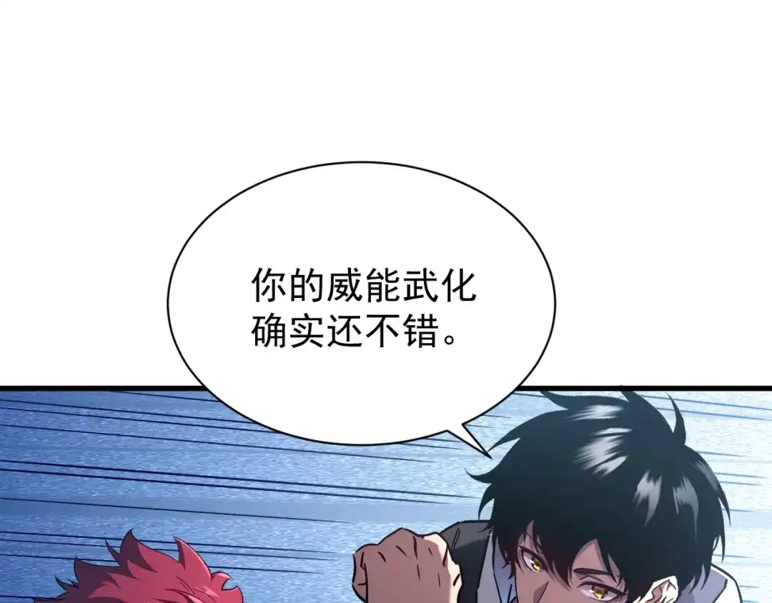 灾变猎人：我有一个经验值系统 第5话 手下留情！ 第66页