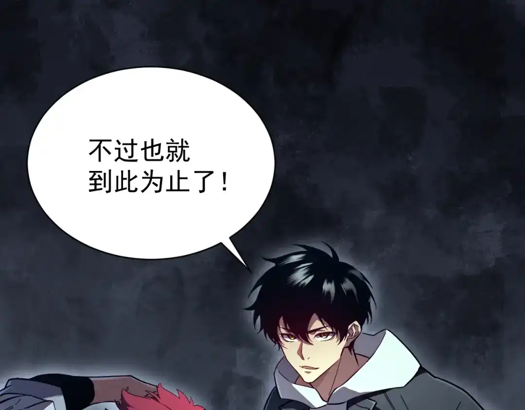 灾变猎人：我有一个经验值系统 第5话 手下留情！ 第68页