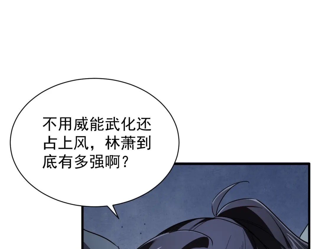 灾变猎人：我有一个经验值系统 第5话 手下留情！ 第90页