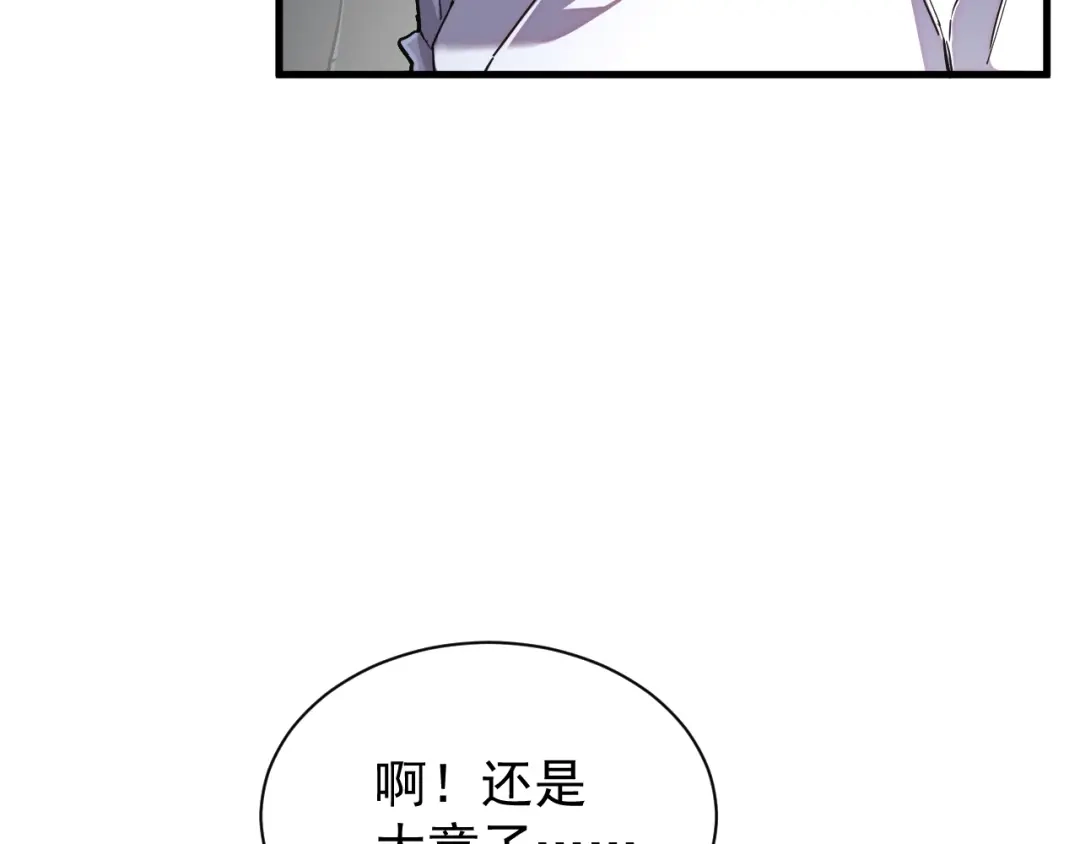 灾变猎人：我有一个经验值系统 第5话 手下留情！ 第92页
