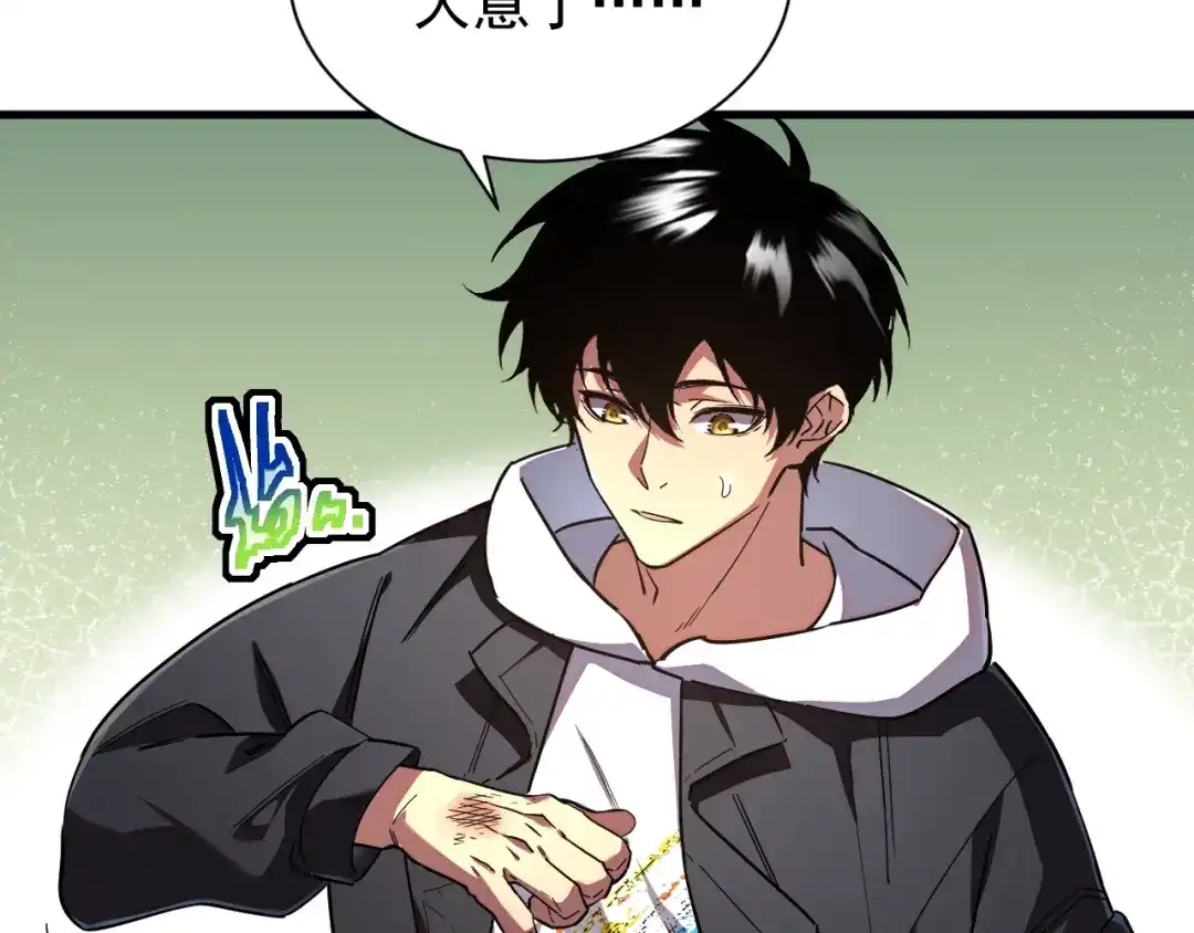 灾变猎人：我有一个经验值系统 第5话 手下留情！ 第93页
