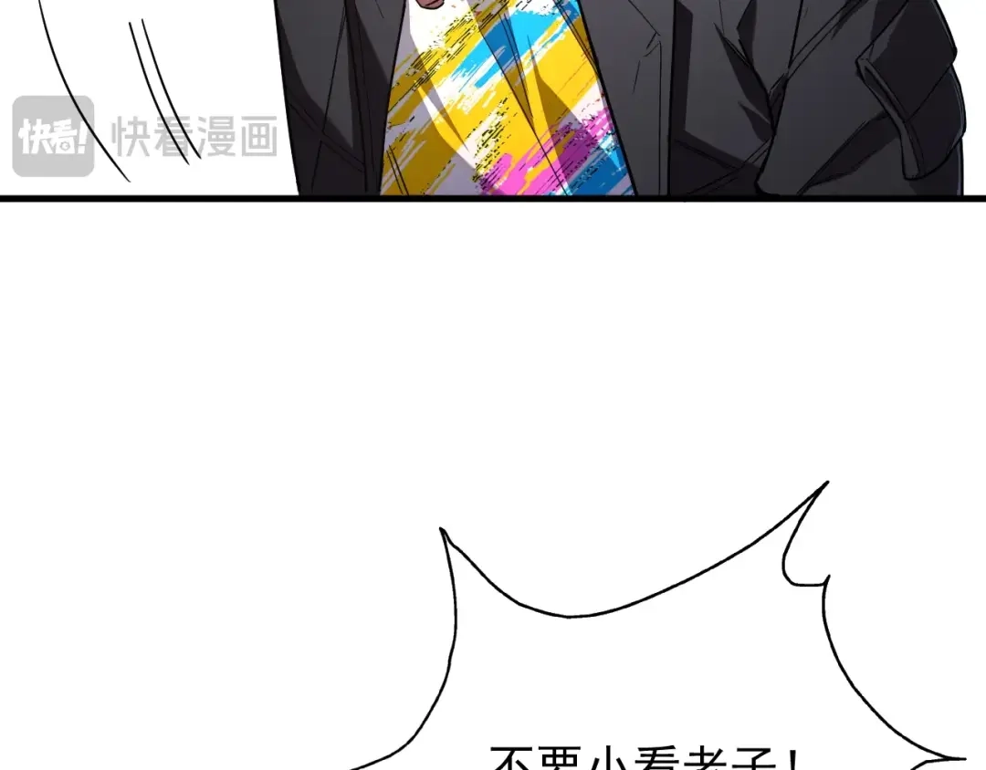 灾变猎人：我有一个经验值系统 第5话 手下留情！ 第94页