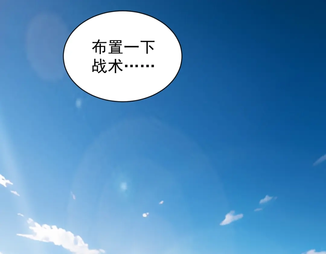 灾变猎人：我有一个经验值系统 第6话 对抗赛！头狼猎杀！ 第106页