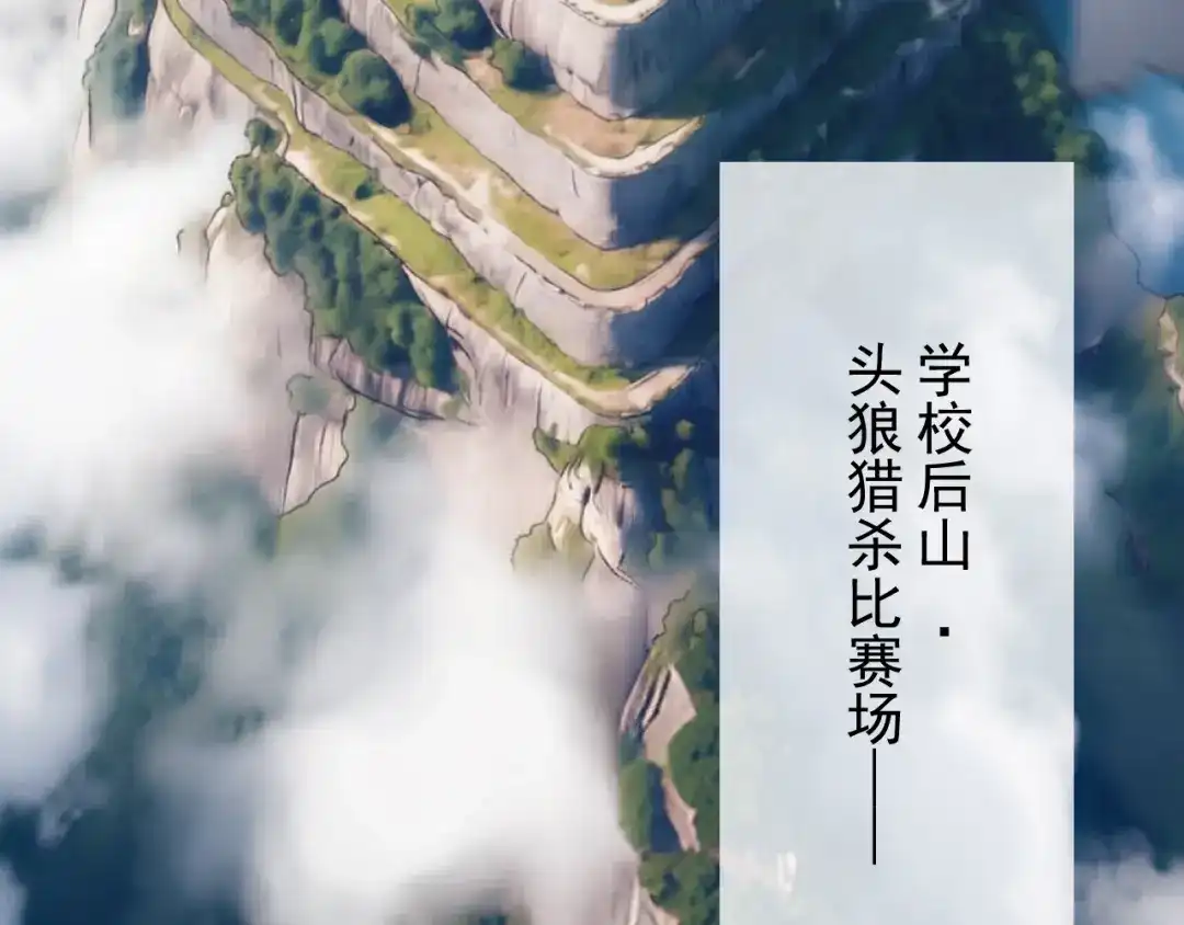灾变猎人：我有一个经验值系统 第6话 对抗赛！头狼猎杀！ 第108页