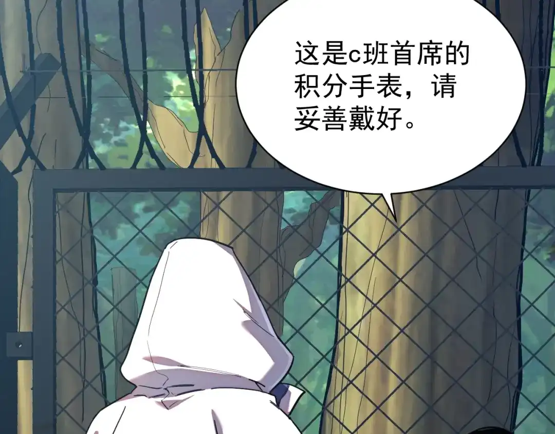 灾变猎人：我有一个经验值系统 第6话 对抗赛！头狼猎杀！ 第112页