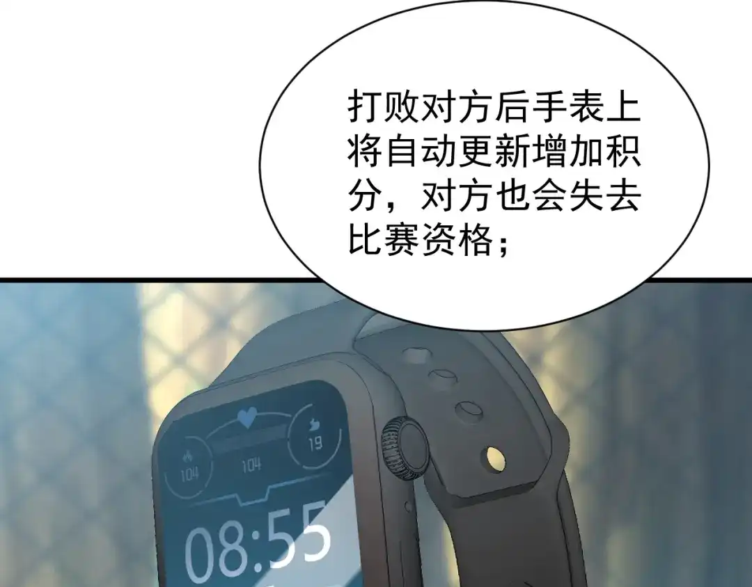 灾变猎人：我有一个经验值系统 第6话 对抗赛！头狼猎杀！ 第115页