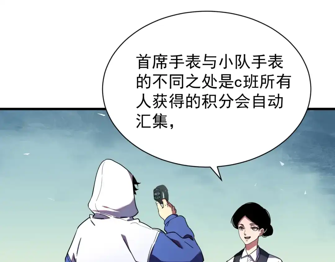 灾变猎人：我有一个经验值系统 第6话 对抗赛！头狼猎杀！ 第117页