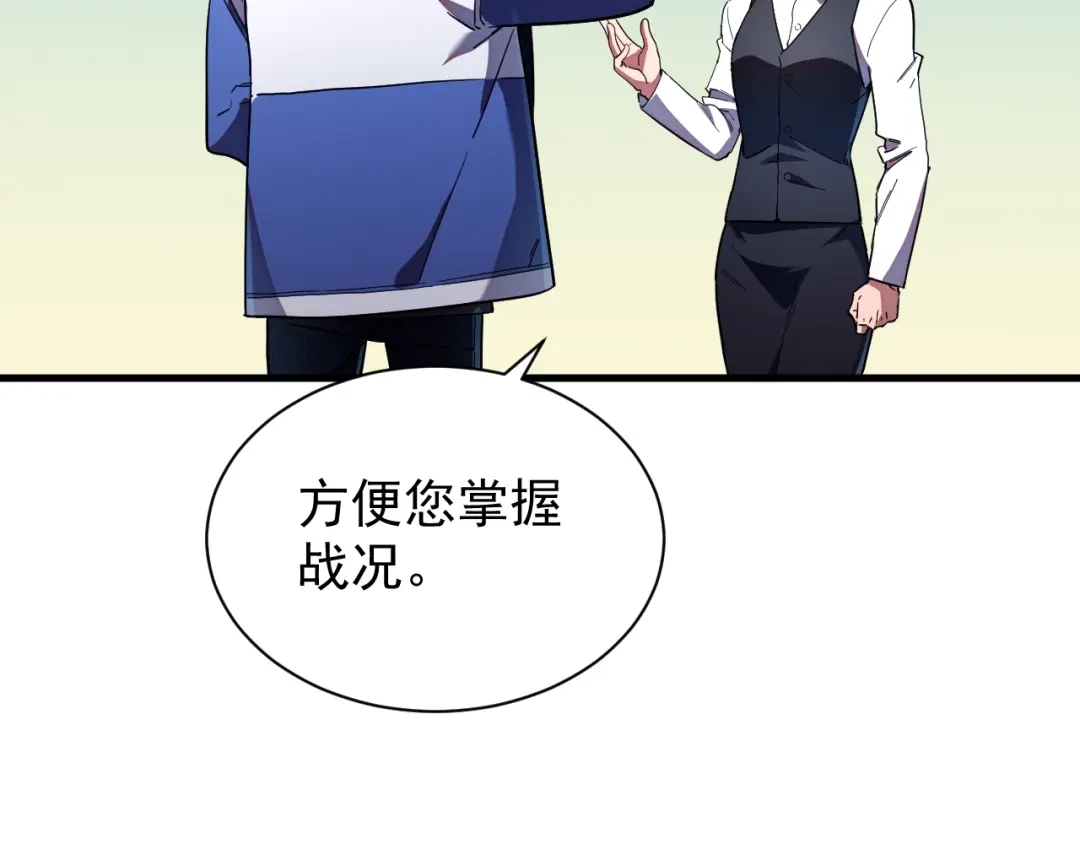 灾变猎人：我有一个经验值系统 第6话 对抗赛！头狼猎杀！ 第118页