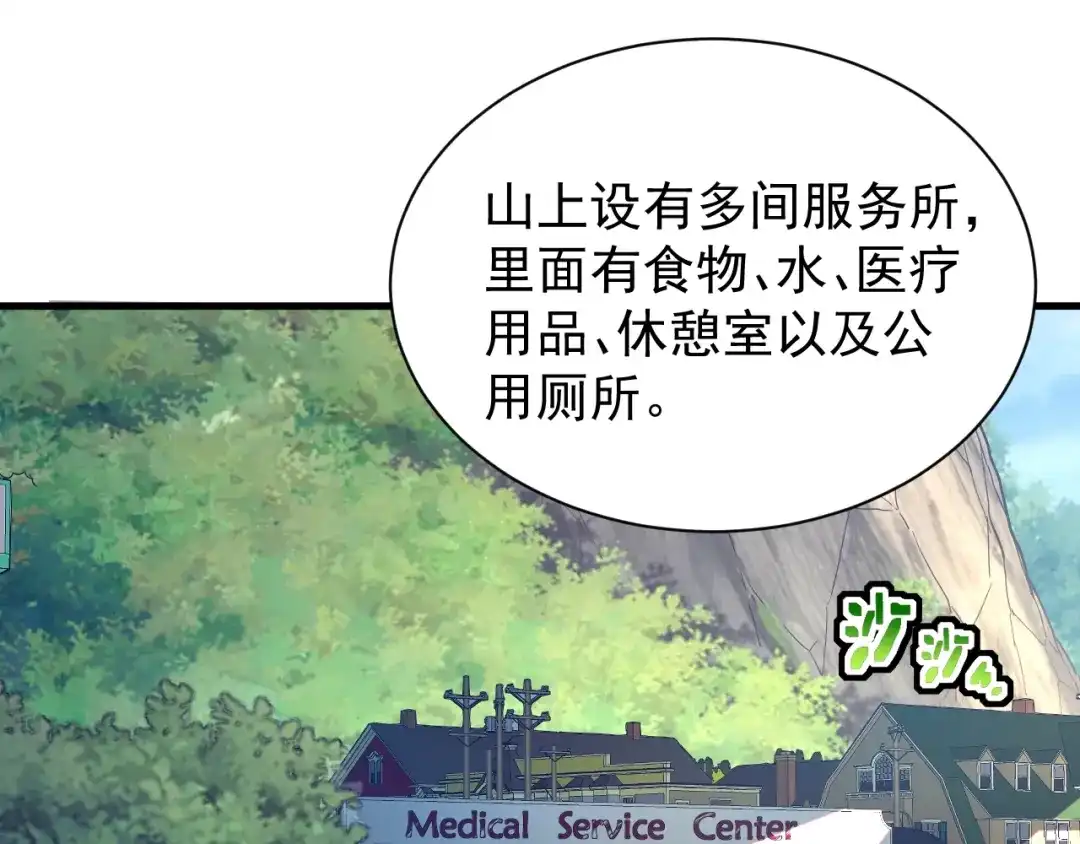 灾变猎人：我有一个经验值系统 第6话 对抗赛！头狼猎杀！ 第119页
