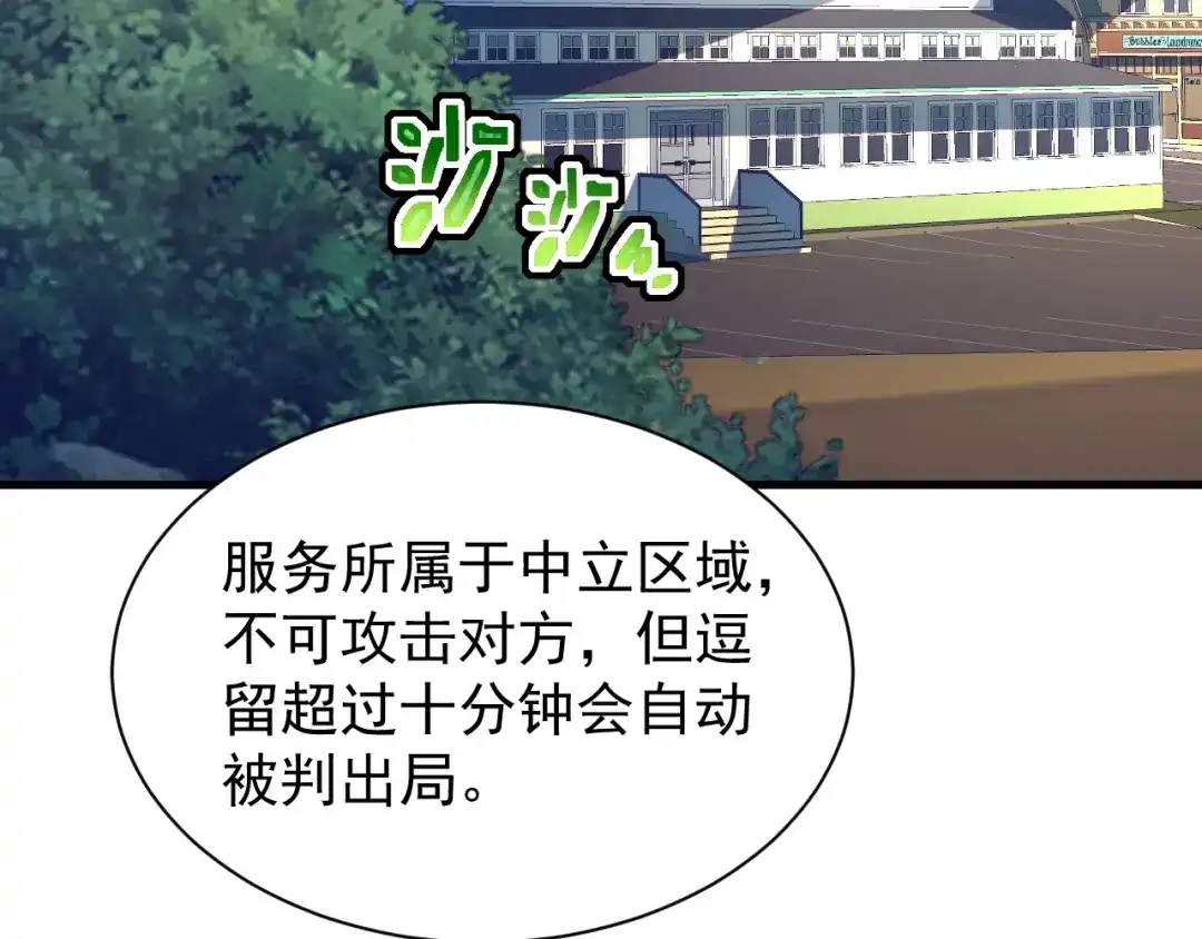 灾变猎人：我有一个经验值系统 第6话 对抗赛！头狼猎杀！ 第120页