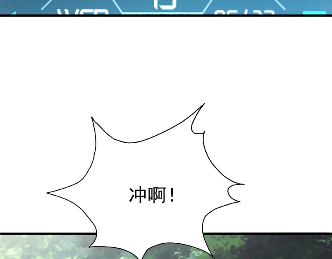 灾变猎人：我有一个经验值系统 第6话 对抗赛！头狼猎杀！ 第126页