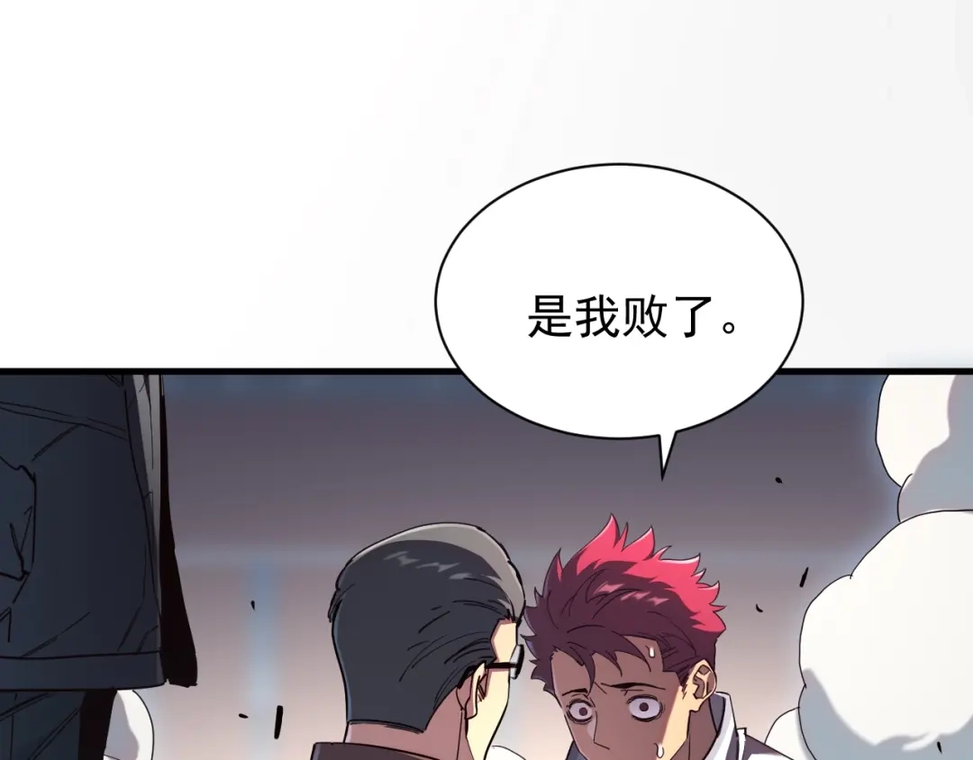 灾变猎人：我有一个经验值系统 第6话 对抗赛！头狼猎杀！ 第13页