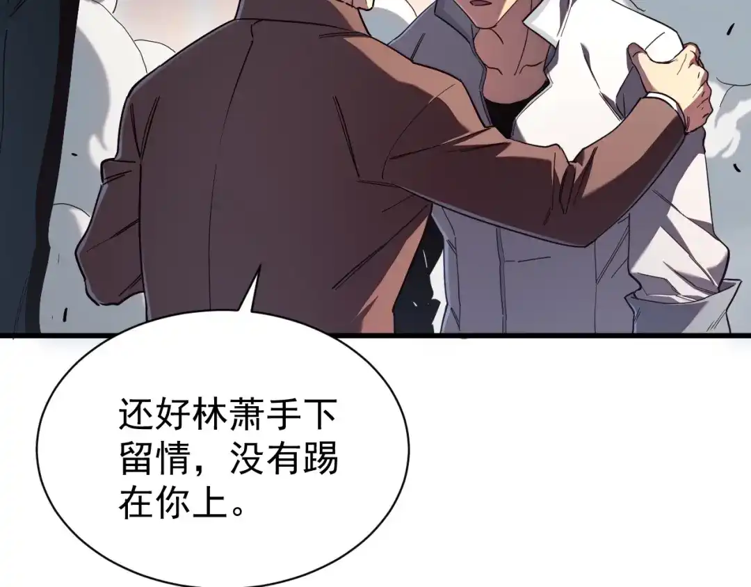 灾变猎人：我有一个经验值系统 第6话 对抗赛！头狼猎杀！ 第14页