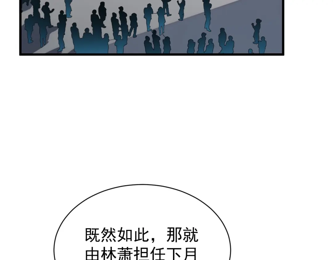 灾变猎人：我有一个经验值系统 第6话 对抗赛！头狼猎杀！ 第19页