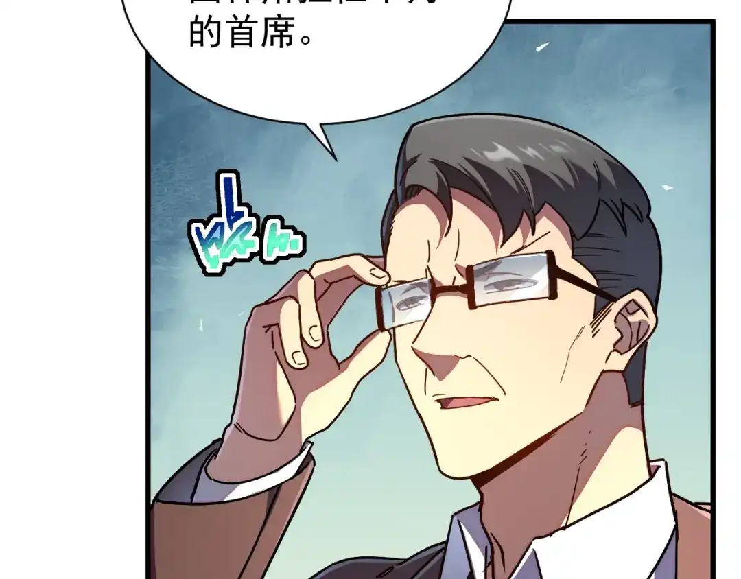 灾变猎人：我有一个经验值系统 第6话 对抗赛！头狼猎杀！ 第20页