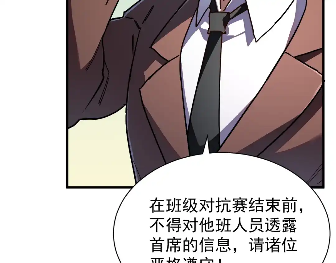 灾变猎人：我有一个经验值系统 第6话 对抗赛！头狼猎杀！ 第21页