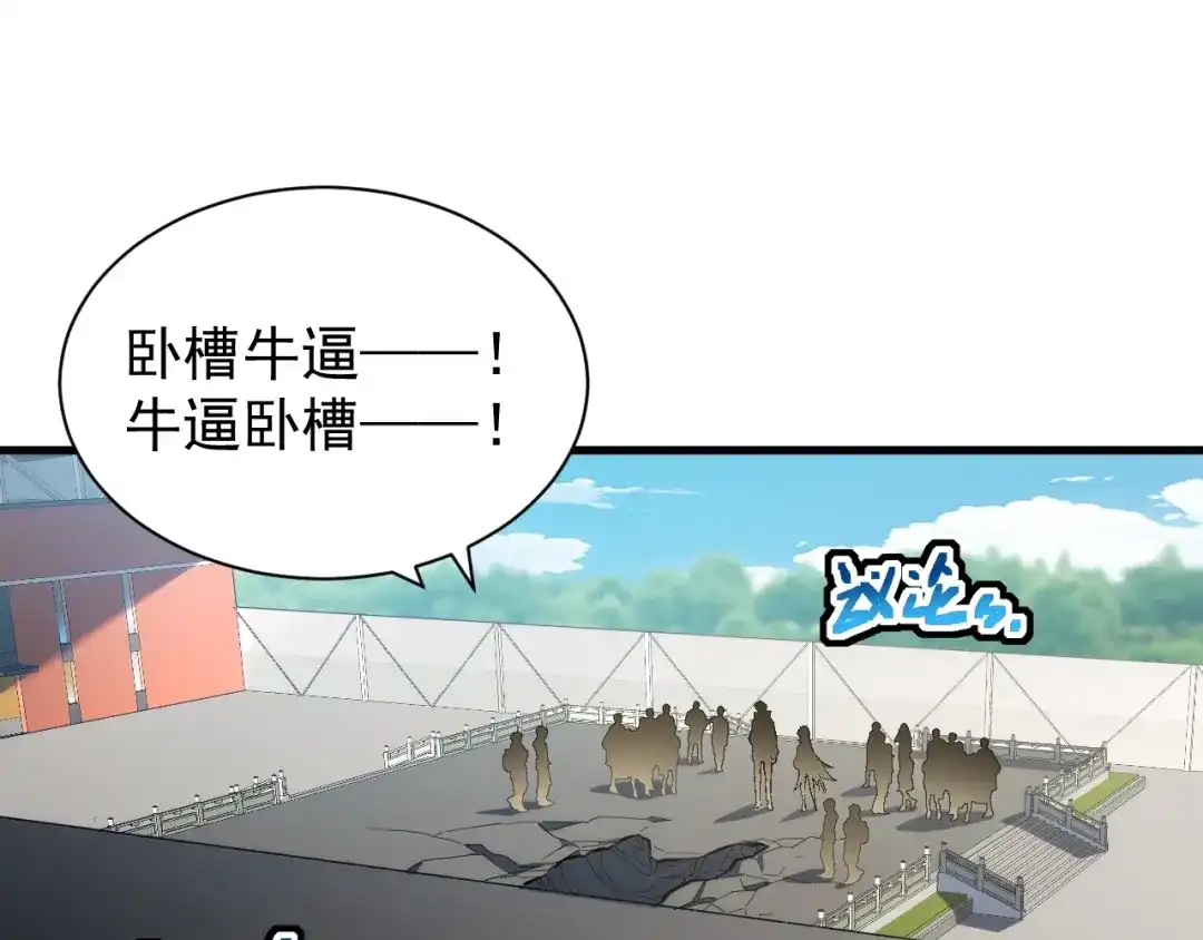 灾变猎人：我有一个经验值系统 第6话 对抗赛！头狼猎杀！ 第23页