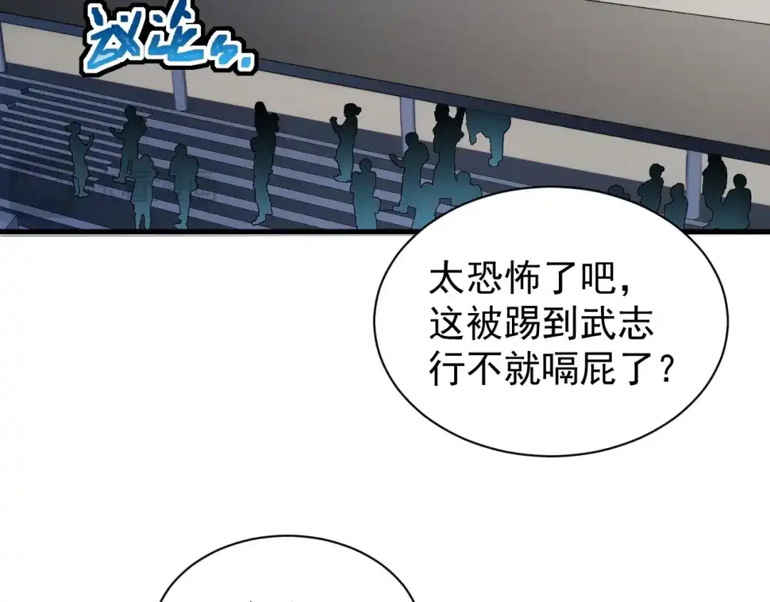 灾变猎人：我有一个经验值系统 第6话 对抗赛！头狼猎杀！ 第24页
