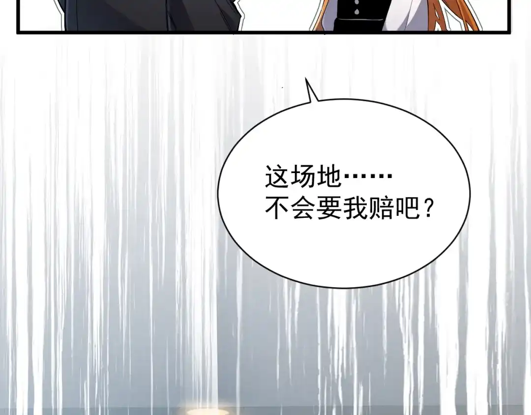 灾变猎人：我有一个经验值系统 第6话 对抗赛！头狼猎杀！ 第26页