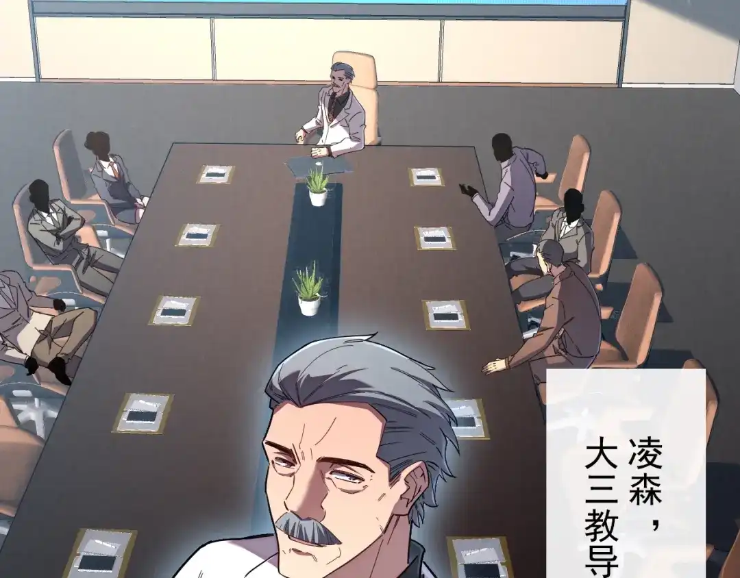 灾变猎人：我有一个经验值系统 第6话 对抗赛！头狼猎杀！ 第28页