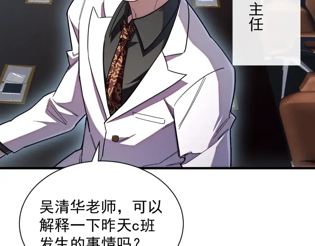 灾变猎人：我有一个经验值系统 第6话 对抗赛！头狼猎杀！ 第29页