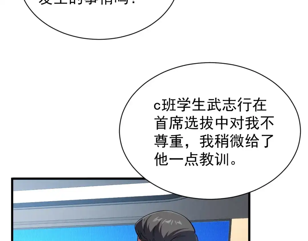 灾变猎人：我有一个经验值系统 第6话 对抗赛！头狼猎杀！ 第30页