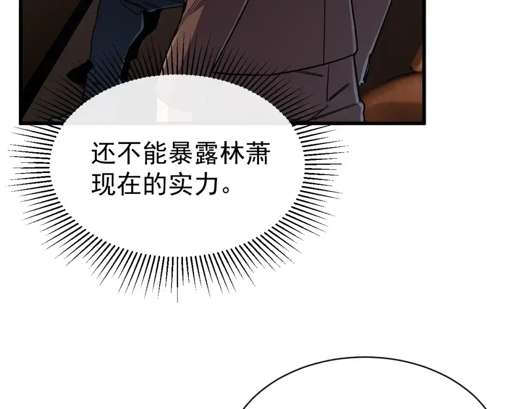 灾变猎人：我有一个经验值系统 第6话 对抗赛！头狼猎杀！ 第32页
