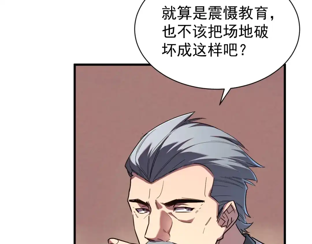 灾变猎人：我有一个经验值系统 第6话 对抗赛！头狼猎杀！ 第33页