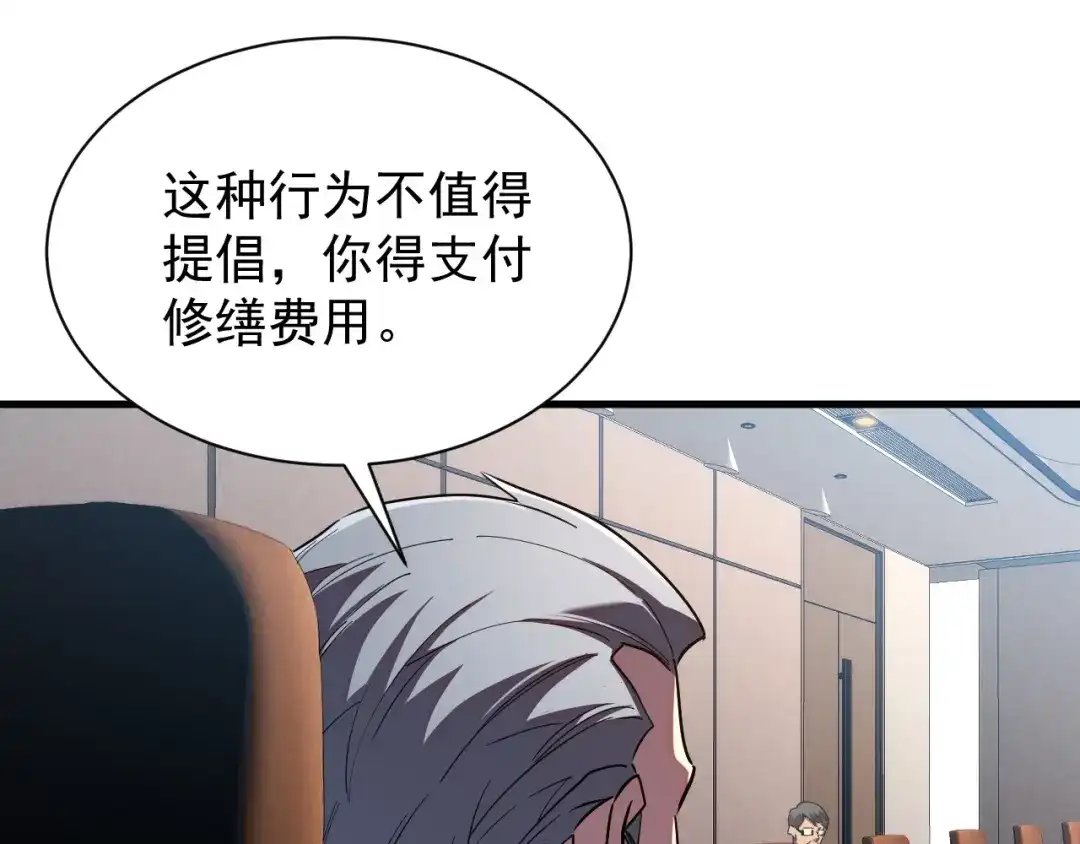 灾变猎人：我有一个经验值系统 第6话 对抗赛！头狼猎杀！ 第35页