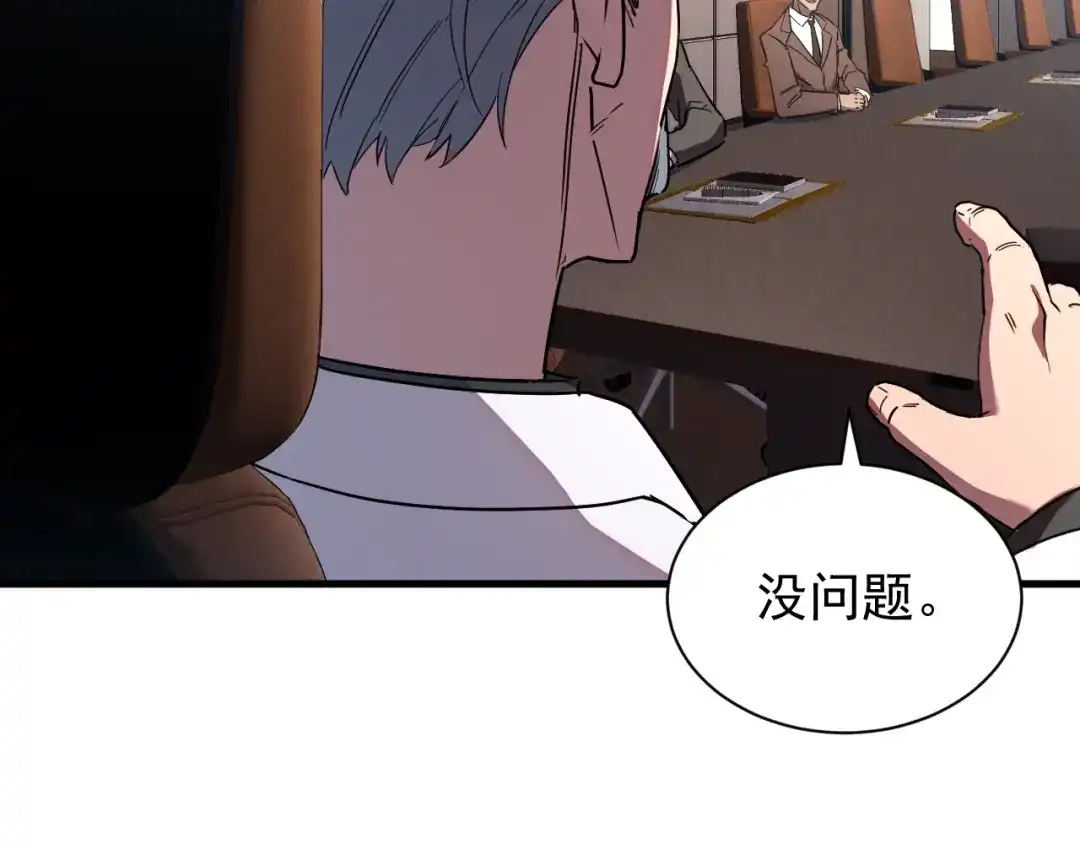 灾变猎人：我有一个经验值系统 第6话 对抗赛！头狼猎杀！ 第36页