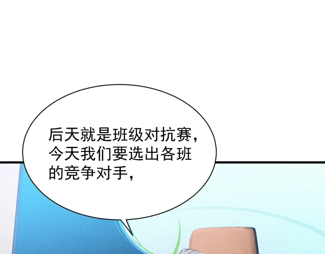 灾变猎人：我有一个经验值系统 第6话 对抗赛！头狼猎杀！ 第37页