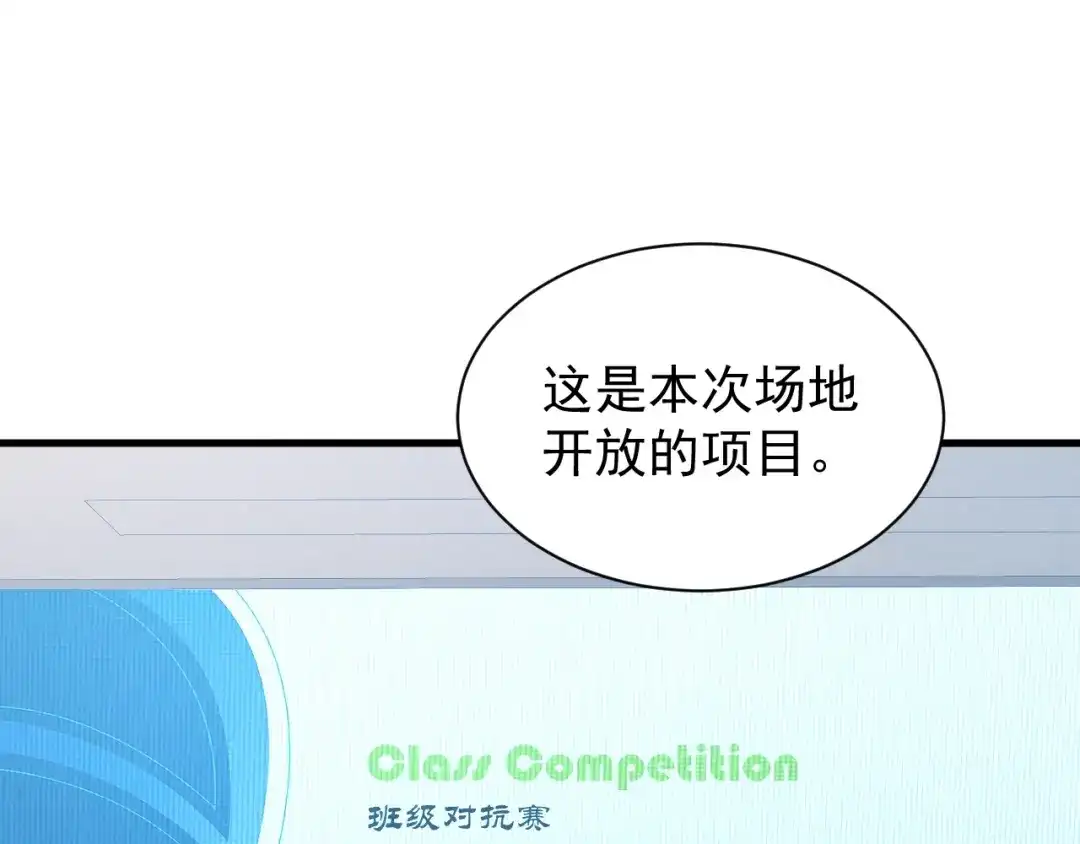 灾变猎人：我有一个经验值系统 第6话 对抗赛！头狼猎杀！ 第39页