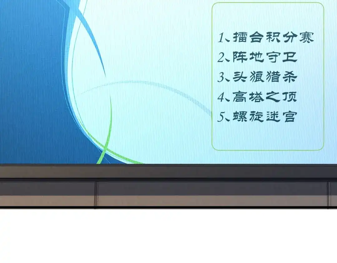灾变猎人：我有一个经验值系统 第6话 对抗赛！头狼猎杀！ 第40页