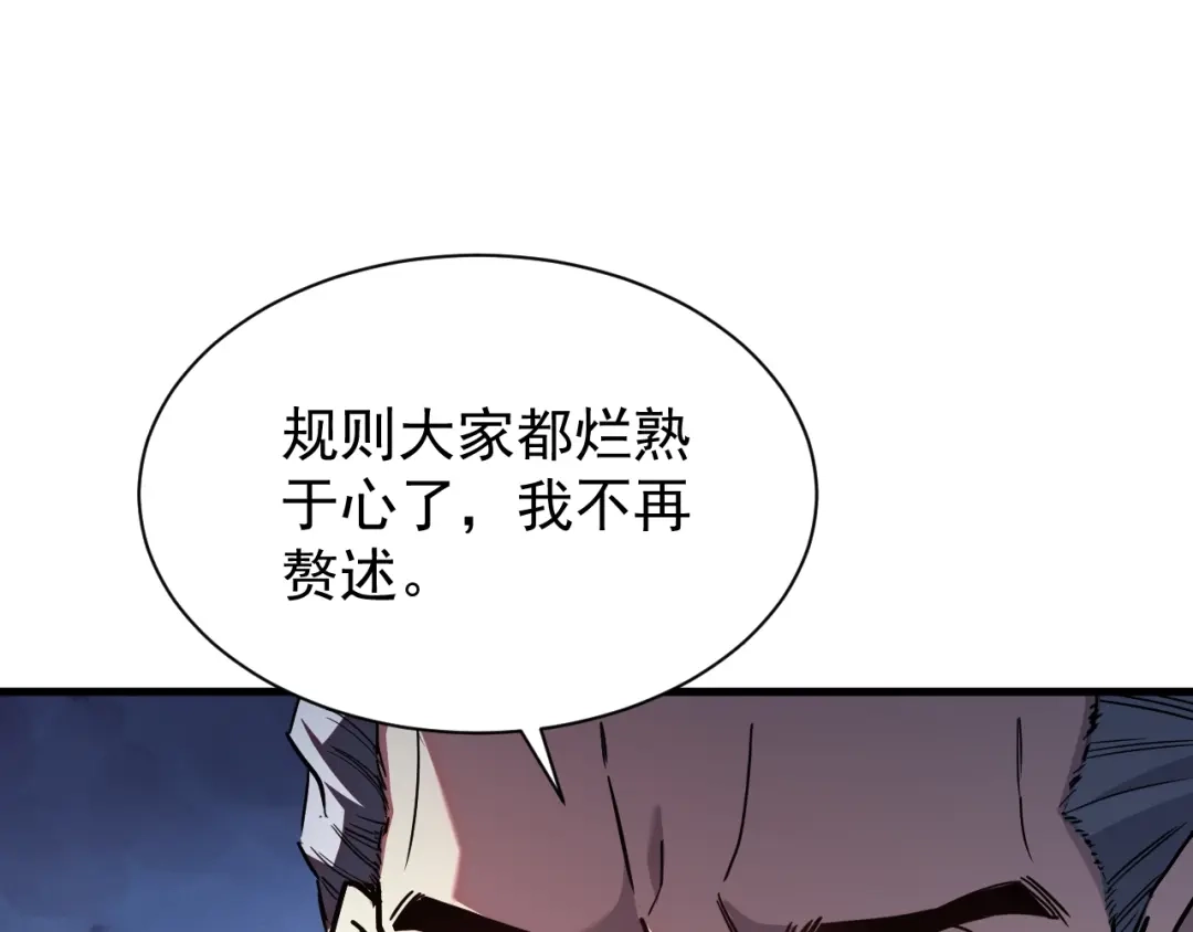 灾变猎人：我有一个经验值系统 第6话 对抗赛！头狼猎杀！ 第41页