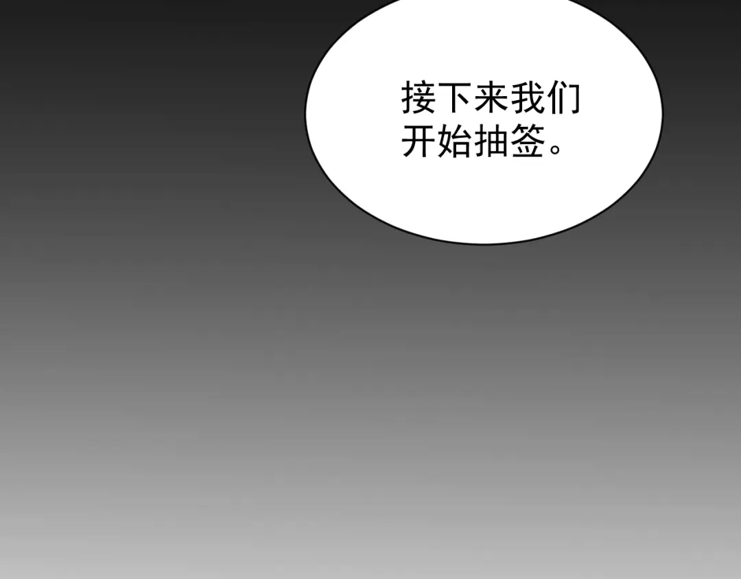 灾变猎人：我有一个经验值系统 第6话 对抗赛！头狼猎杀！ 第43页
